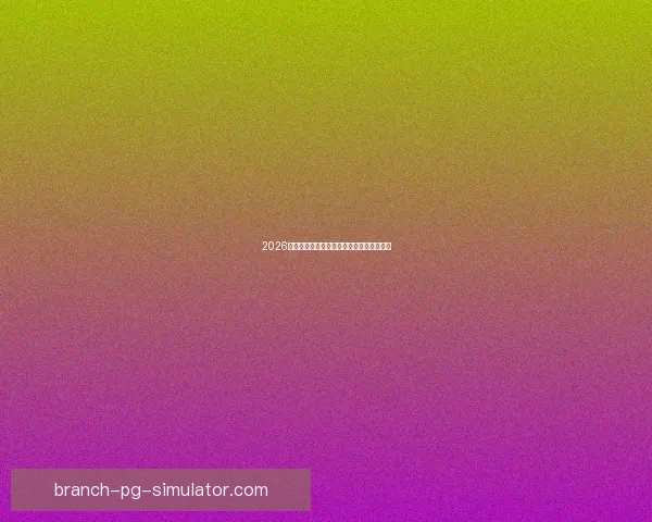 2026世界杯球迷行为与观赛体验全面分析白皮书