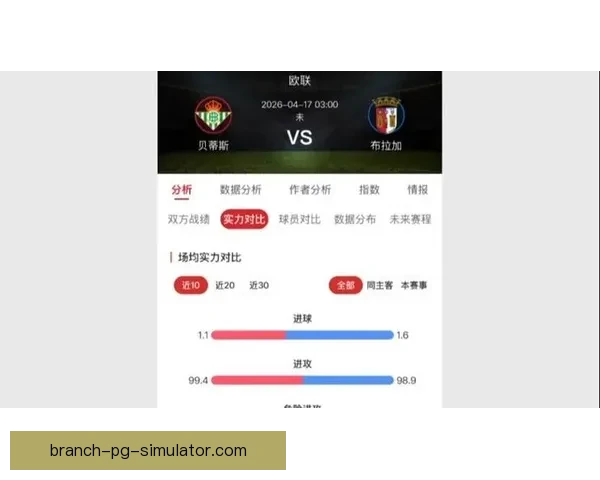 欧联杯直播观看方式全攻略及赛事数据深度分析指南实战解读球迷必看
